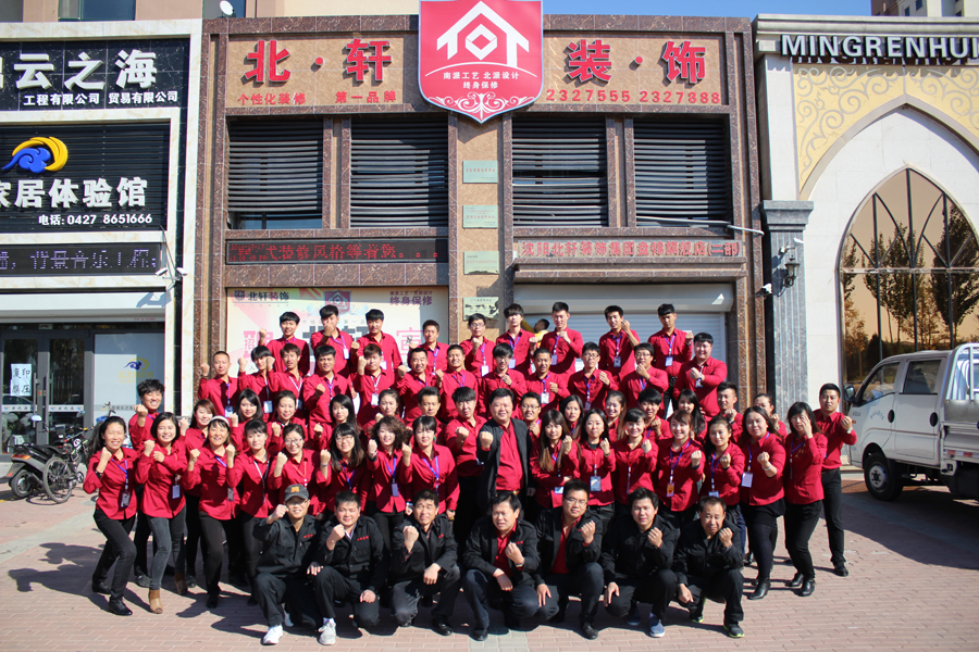 逼.com季度大会
