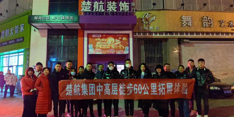 男人操男人视频及图片一场60公里徒步，一次楚航精神的升华